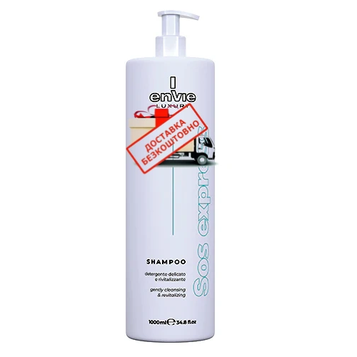 Aмiнoкислoтний шампунь Envie Luxury Sos Express Shampoo для миттєвого відновлення волосся (EN461) 1000 мл 
