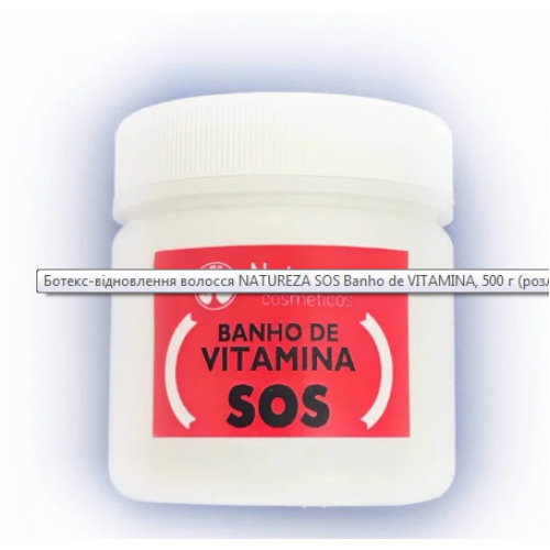Ботекс-відновлення волосся NATUREZA SOS Banho de VITAMINA, 200 г (розлив)