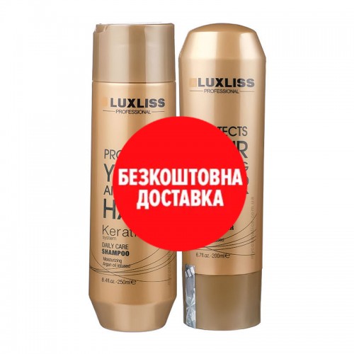 Набір Luxliss Keratin Smoothing Daily Care кератиновий шампунь та кондиціонер для щоденного використання 250+200 мл