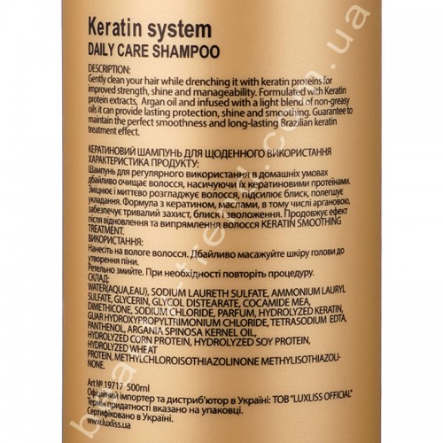 Шампунь з кератином LuxLiss Keratin Smoothing Daily Shampoo 200 г (розлив)