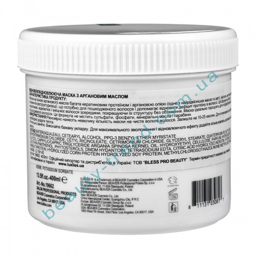 Зволожуюча арганова маска Luxliss Argan Oil Luxury Moisture Repair Therapy Mask Original для відновлення волосся 200 г (розлив)
