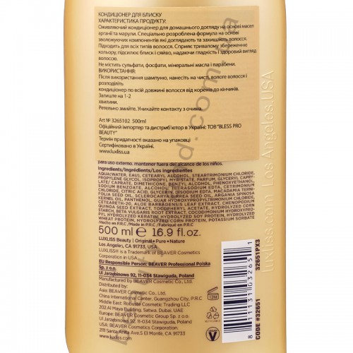 Кондиціонер Luxliss Brightening Hair Care Conditioner для блиску волосся 200 г (розлив)