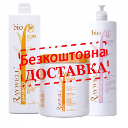 Raywell Bio BOMA та Bio Hidra набір 3х150 г в розливі