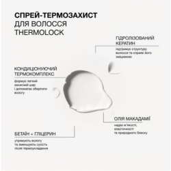 Спрей-термозахист Thermolock Triology для захисту та збереження вологи у волоссі, 100 мл