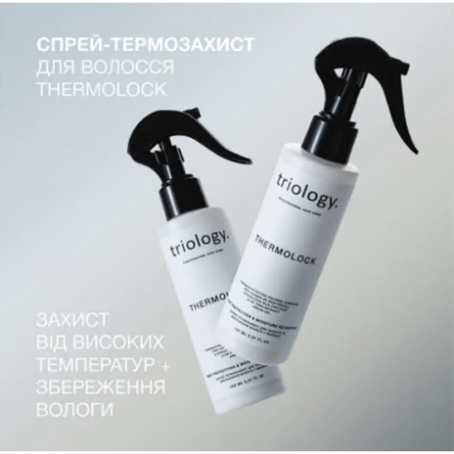 Спрей-термозахист Thermolock Triology для захисту та збереження вологи у волоссі, 100 мл