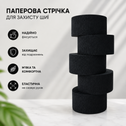 Комірці для стрижки перукарські одноразові відривні чорні 500 шт (5 рулонів)