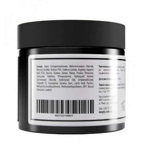 Амінокислотна маска-підкладка для волосся deeply amino basic mask 300 мл