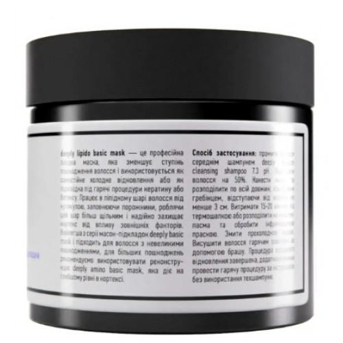 Ліпідна маска-підкладка для волосся deeply lipido basic mask 300 мл
