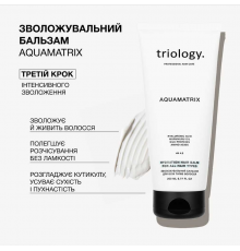 Набір DUO Triology AquaMatrix для глибокого зволоження волосся, 500/200 мл