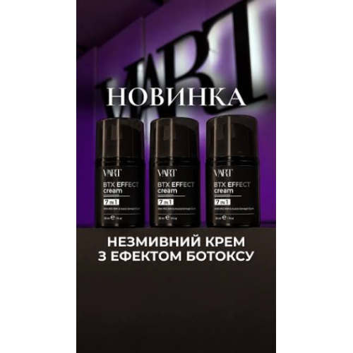 VIART BTX Effect 7in1 незмивний крем для волосся 30 мл — термозахист, гладкість, блиск