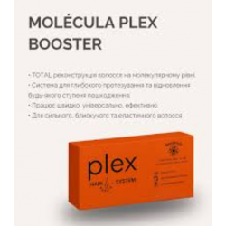 Професійний Mini набір Molecula Plex Hair System Trichology Line для відновлення волосся