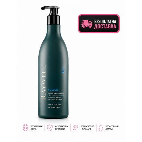 Шампунь Raywell B.IO Volume Shampoo для об'єму тонкого волосся RR626, 1000 мл 