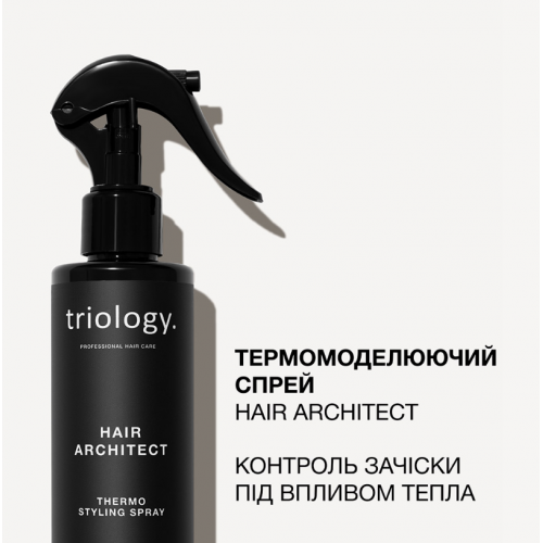 Термомоделюючий спрей Hair Architect Triology для волосся, 200 мл 