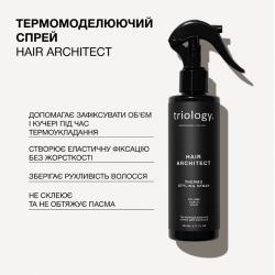 Термомоделюючий спрей Hair Architect Triology для волосся, 200 мл 